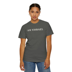 AM YISRAEL Graphic Tee - Jewish Quiet Faith - A clean statement of identity and connection