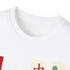 LOVE Mahjong with tile images Unisex Ultra Cotton Tee / See our matching coffee mugs