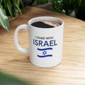 I Stand With Israel Ceramic Mug, 11oz, Jewish gift, pro-Israel gift, Israel supporter gift, Israeli pride gift, love Israel, support Israel