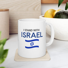 I Stand With Israel Ceramic Mug, 11oz, Jewish gift, pro-Israel gift, Israel supporter gift, Israeli pride gift, love Israel, support Israel