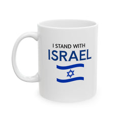 I Stand With Israel Ceramic Mug, 11oz, Jewish gift, pro-Israel gift, Israel supporter gift, Israeli pride gift, love Israel, support Israel