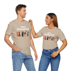 I'm a Dogaholic Unisex Jersey Tee - Perfect Gift for Dog Lovers