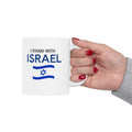 I Stand With Israel Ceramic Mug, 11oz, Jewish gift, pro-Israel gift, Israel supporter gift, Israeli pride gift, love Israel, support Israel